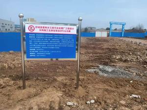 舒城县棠树乡三拐污水处理厂